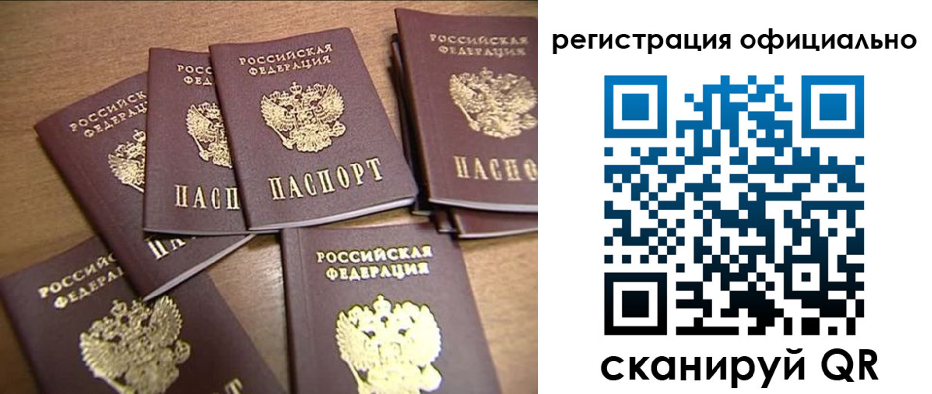 прописка для кредита в Змеиногорске