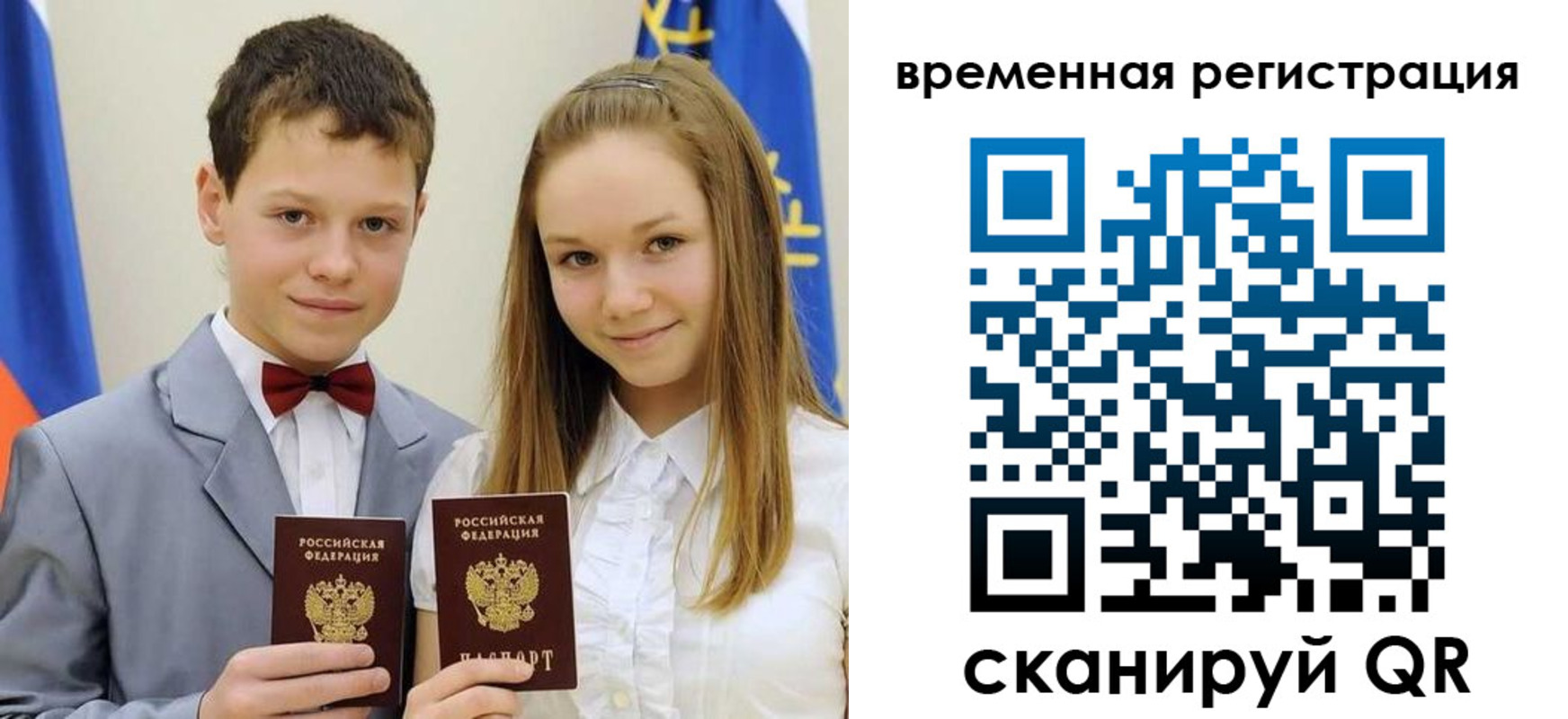 прописка регистрация в Змеиногорске