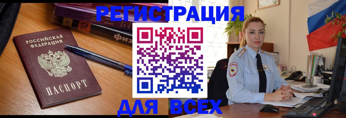 регистрация в Змеиногорске