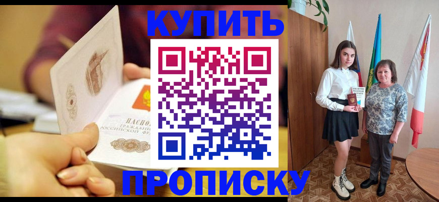 найти адрес прописки в Змеиногорске