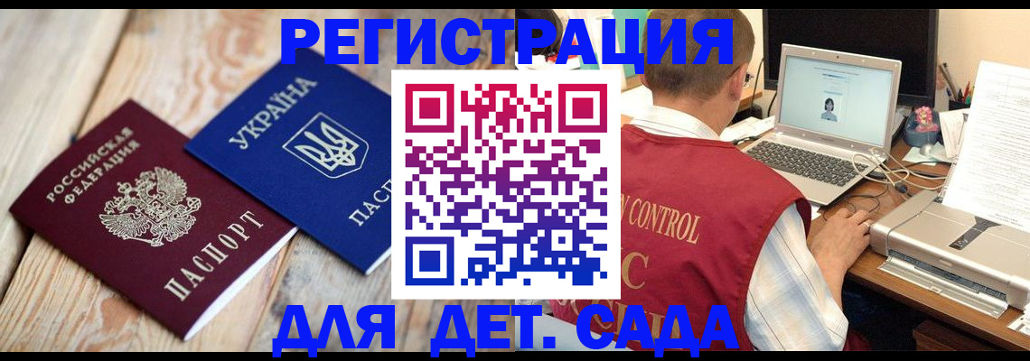 временная регистрация адрес в Змеиногорске