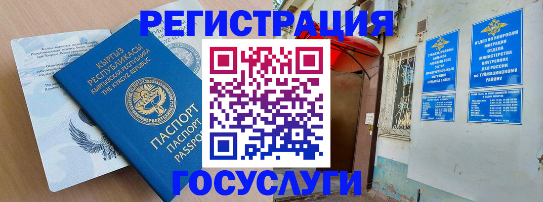 временная регистрация поиск в Змеиногорске