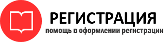прописка в Змеиногорске id997171